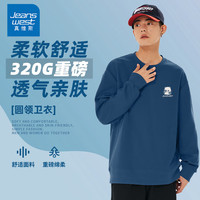 真维斯卫衣男春秋季2024圆领百搭休闲上衣潮牌宽松大码外套GW 雾霾蓝#ZS蓝胖熊 2XL