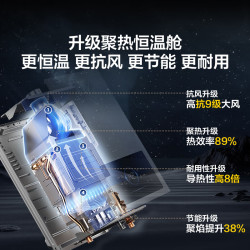 海尔 JSQ25-13JM6MAXDPMCU1 强排式燃气热水器 13L 天然气