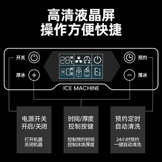 新飞（Frestec）制冰机商用 奶茶饮品店全自动家用大型方冰冰块机 24大冰格-日产30kg-接自来水+手动加水