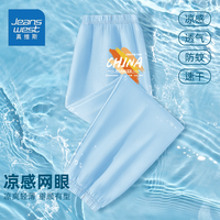 真维斯男童夏季速干长裤2024年男孩网眼速干防蚊裤中大童户外运动裤 【凉感透气】蓝/S涂鸦中国小标KB 120