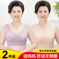 BENENEIN中老年妈妈内衣女背心式棉质无钢圈文胸老人透气薄款无痕胸罩 NSDYT-C22 【2件】