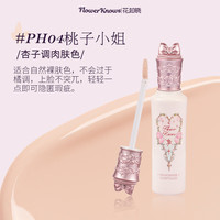 Flower Knows 花知晓 仲夏夜系列提亮遮瑕液 #PH04桃子小姐 6g