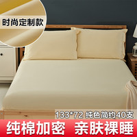 ZERO SILKS 零帛 夏季床笠罩纯棉单件全棉席梦思床垫保护套热销榜防滑床套纯色夏天