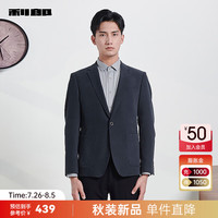 利郎休闲西服男外套修身一粒扣24秋季商务男士西装上衣 灰蓝(23QDX033SA) 195/104A