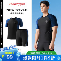 卡帕男士泳衣泳裤套装2024男生泡温泉速干上衣青少年分体游泳衣 蓝色短袖(4073) 4XL(体重:90-110kg)