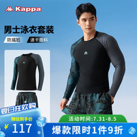 卡帕男士泳衣泳裤套装2024男生泡温泉速干上衣青少年分体游泳衣 黑色长袖(4074) M(体重:40-50kg)