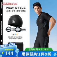 卡帕男士泳衣泳裤套装2024男生泡温泉速干上衣青少年分体游泳衣 黑色短袖+泳镜+泳帽+泳包 M(体重:40-50kg)