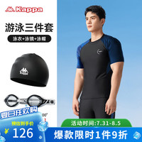 卡帕男士泳衣泳裤套装2024男生泡温泉速干上衣青少年分体游泳衣 蓝色短袖+泳镜+泳帽 3XL(体重:80-95kg)
