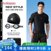 卡帕男士泳衣泳裤套装2024男生泡温泉速干上衣青少年分体游泳衣 元青黑短袖+泳镜+泳帽+泳包 2XL(体重:75-85kg)