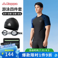 卡帕男士泳衣泳裤套装2024男生泡温泉速干上衣青少年分体游泳衣 蓝色短袖+泳镜+泳帽+泳包 XL(体重:65-75kg)