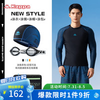 卡帕男士泳衣泳裤套装2024男生泡温泉速干上衣青少年分体游泳衣 蓝色长袖+泳镜+泳帽+泳包 3XL(体重:80-95kg)