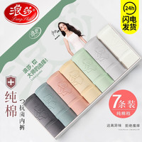 浪莎4条女士内裤纯棉高腰收腹内裤女透气大码三角裤 小熊款7条 XXL(175/100)