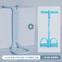 PROIRON 8字拉力器弹力带拉力带开肩美背背部手臂训练硅胶八字绳 【硅胶拉力器+TPE脚蹬拉力器】蓝