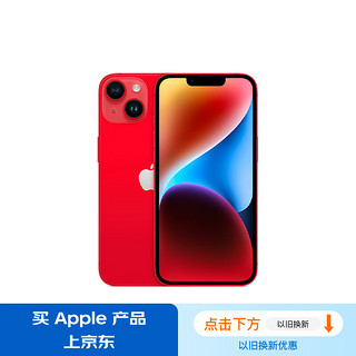 移动端、京东百亿补贴：Apple 苹果 iPhone 14系列 A2884 5G手机 512GB 红色