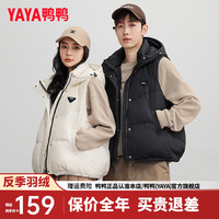 鸭鸭羽绒服鸭鸭(YAYA)羽绒马甲短款2024冬季时尚连帽宽松舒适保暖羽绒马夹XJ 黑色 160/84A(M)