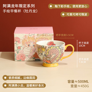 蓝莲花 羡鸟文社龙年杯子手绘早餐杯陶瓷马克杯设计感