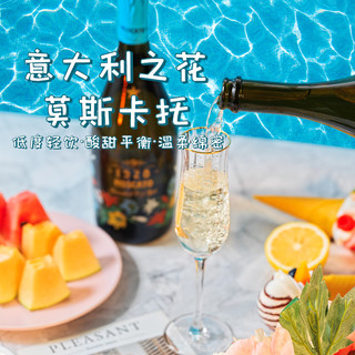 卡维留里意大利之花莫斯卡托起泡酒 低度甜白葡萄酒果酒气泡酒