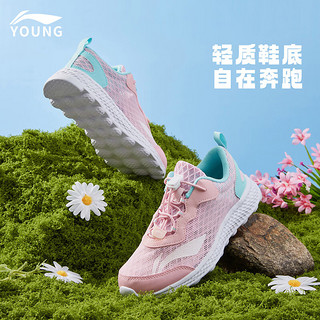 移动端、京东百亿补贴：LI-NING 李宁 儿童跑步鞋透气跑鞋男女大童春秋款LOGO柔软回弹轻盈休闲运动鞋 浅粉红/樱花粉（大网孔）-72 34码