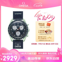 欧米茄 斯·沃琪S·WATCH行星系列地球SO33G100蓝盘