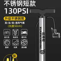 炫湾邦 打气筒自行车家用通用高压泵电动电瓶车汽车便携篮球充气管子冲气