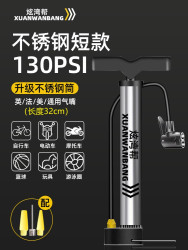 XUANWANBANG 炫湾邦 打气筒自行车家用通用高压泵电动电瓶车汽车便携篮球充气管子冲气