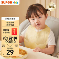 苏泊尔（SUPOR）宝宝围兜吃饭婴儿硅胶辅食围兜口水兜巾防水防油KGF01AS10