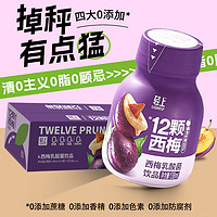 轻上 西梅乳酸菌138ml*10瓶