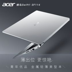 acer宏碁蜂鸟8256gbn5100处理器金属轻薄156英寸笔记本电脑
