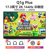 EHOMEWEI 一泓微 便携式显示器2K144Hz QLED电脑手机switch外接拓展屏幕