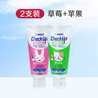 SEWIER 狮王 2支装 日本狮王check up儿童牙膏护齿含氟防蛀换牙幼儿宝宝