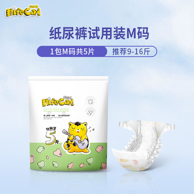 妮菲猫 艾草试用装纸尿裤S超薄透气拉拉裤XL婴儿M男女宝尿不湿5片