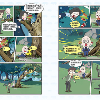 小品一家人爆笑漫画第3辑 骑着小猪去上学