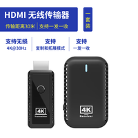 PWAY 企业级 4K超清 HDMI延长器 点对点无线投屏器 笔记本电脑台式机连接显示器30米无线投屏器1发1收