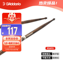 D'Addario 达达里奥 R5AFG鼓棒美国进口Promark回弹式5A 火纹山胡桃木架子鼓槌鼓锤