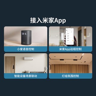 平头熊智能PTX蓝牙Mesh智能筒射灯 星语X3