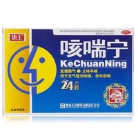 唐王 咳喘宁 0.6g*24片/盒 宣通肺气 平喘 支气管炎 咳喘 老年痰喘 2盒装