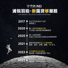 浦锐联名款苍穹1956羽毛球拍全碳素纤维礼盒装专业超轻耐打单拍