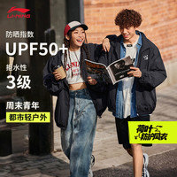 李宁 LI-NING荷叶防护风衣丨情侣款24防泼水薄外套UPF50+防晒衣AFDU701