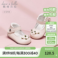 戴维贝拉（DAVE＆BELLA）女宝宝公主鞋婴儿步前鞋新生儿童鞋秋季儿童鞋子小童室内鞋 粉色 16码