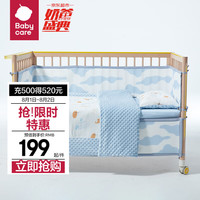 bc babycare婴儿床套件三件套床品被套儿童透气可拆卸四季透气 【豆豆绒】格林天蓝-三件套