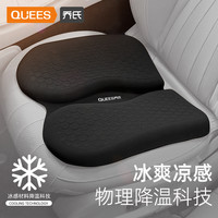 乔氏汽车坐垫夏季凉垫单片主驾驶座垫通风透气凝胶车屁垫四季通用