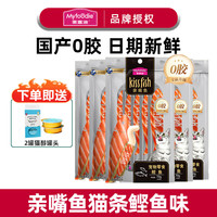 麦富迪猫条 亲嘴鱼猫条零食 湿粮妙鲜包成幼猫通用 鲣鱼14g 30支(不参与买赠)