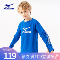MIZUNO美津浓儿童春秋季运动休闲速干圆领长袖男女童弹力T恤百搭时尚