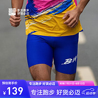 必迈2024新品夏季跑步压缩短裤吸湿速干高弹力男女马拉松运动裤轻薄 新夜蓝3.5寸【男】 L