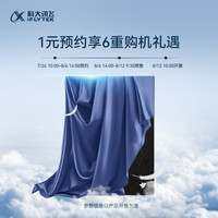 科大讯飞智能办公本抢先预约权益 权益预约链接