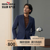 柒牌男装西装男士2024秋季单西商务休闲西服外套【不易起皱】0830 藏青 B48