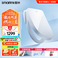 smartmi 智米 智享系列 ZNMTG02ZM 智能马桶盖S 高端版