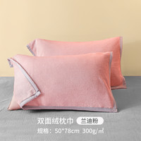 牧莎白 法兰绒枕巾加厚一对装珊瑚绒枕套枕巾牛奶绒枕头巾毛绒巾高档冬季