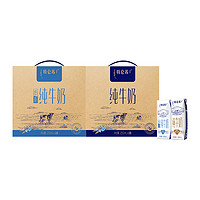 88VIP：特仑苏 Terunsu 特仑苏 纯牛奶250ml*16盒+低脂纯牛奶250ml*16盒