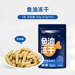 Chrisdine 可莉丝汀冻干鱼油棒磨牙棒猫咪零食猫用美毛化毛防掉毛成幼猫零食